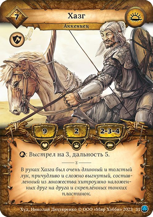 Хазг